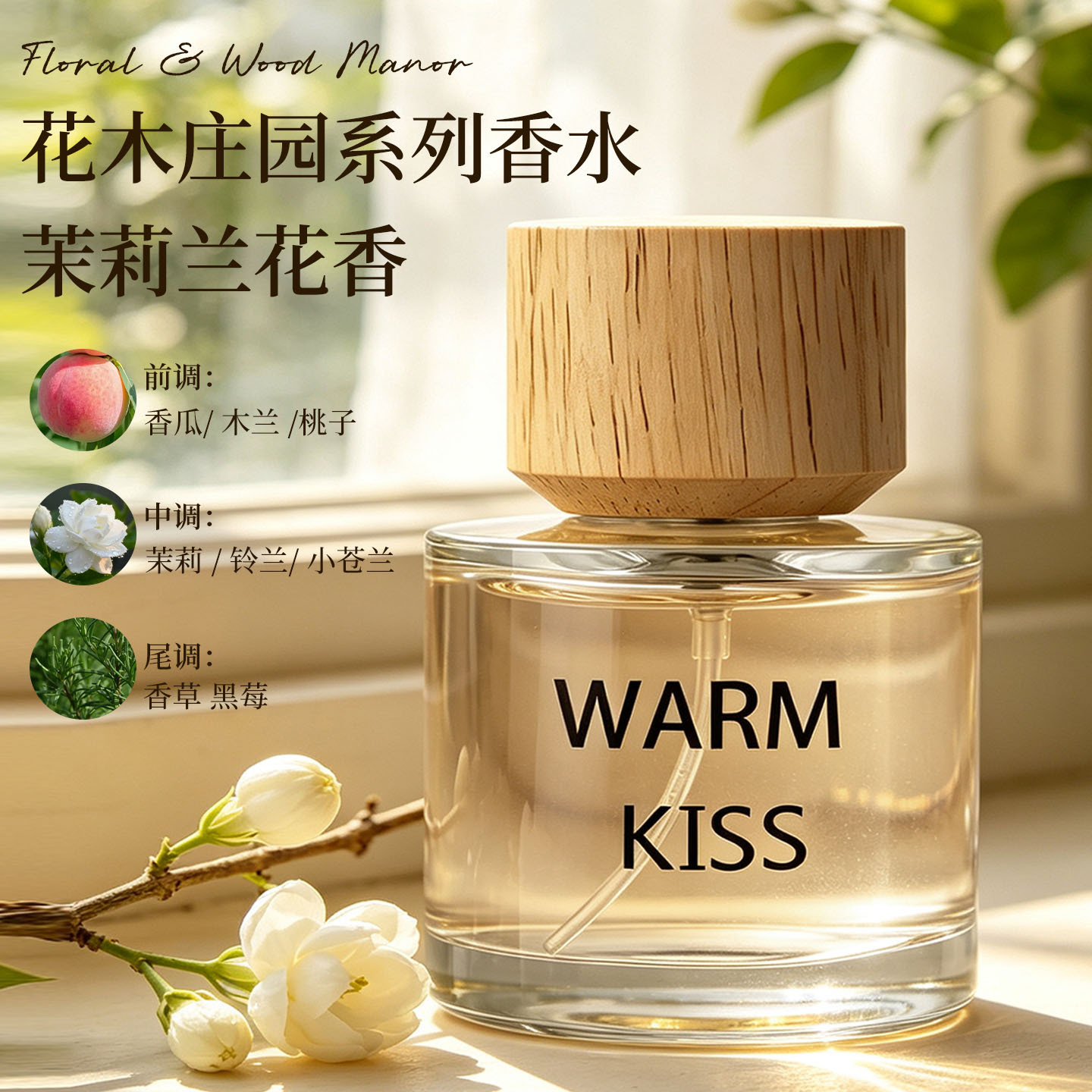 WARM KISS Vrouwelijke Eau de P - Fragrance Perfume Note recensie en prijs